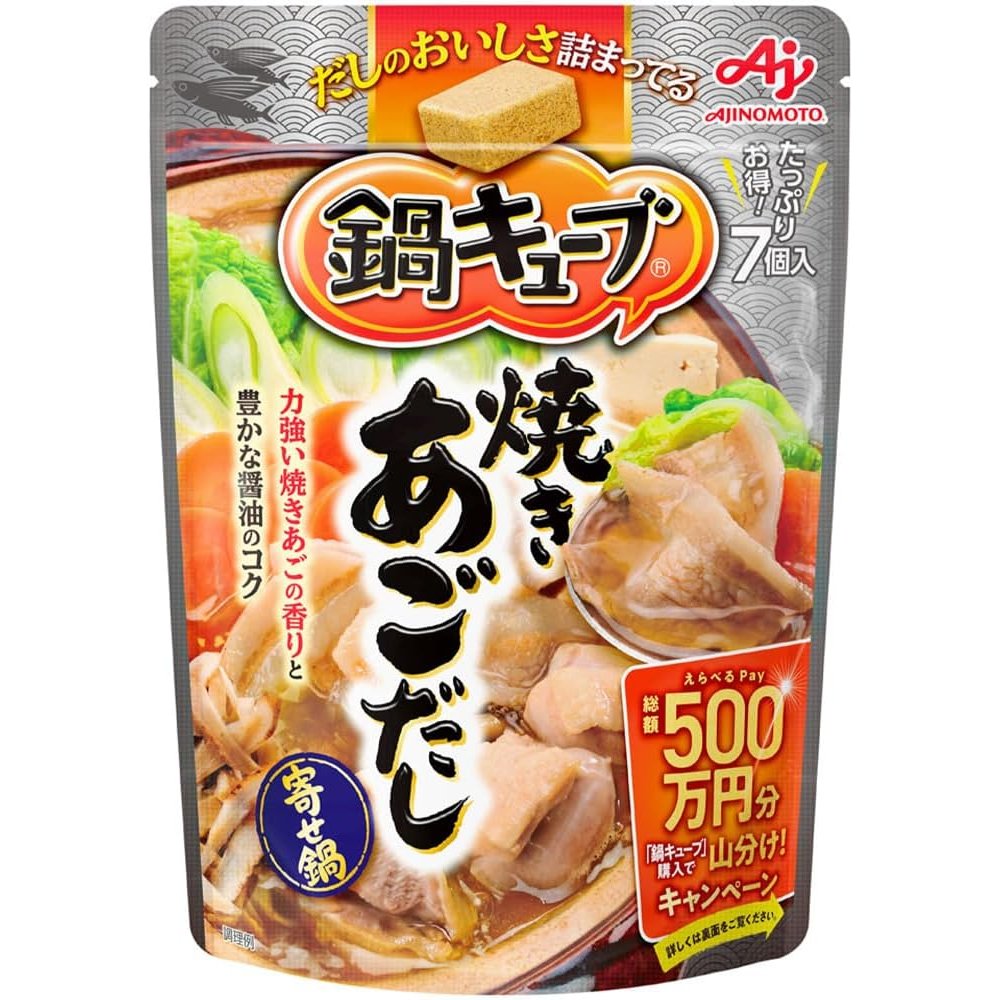 Ajinomoto Nabe Cube Grilled Flying Fish Dashi Seasoning Cubes 7 ct.