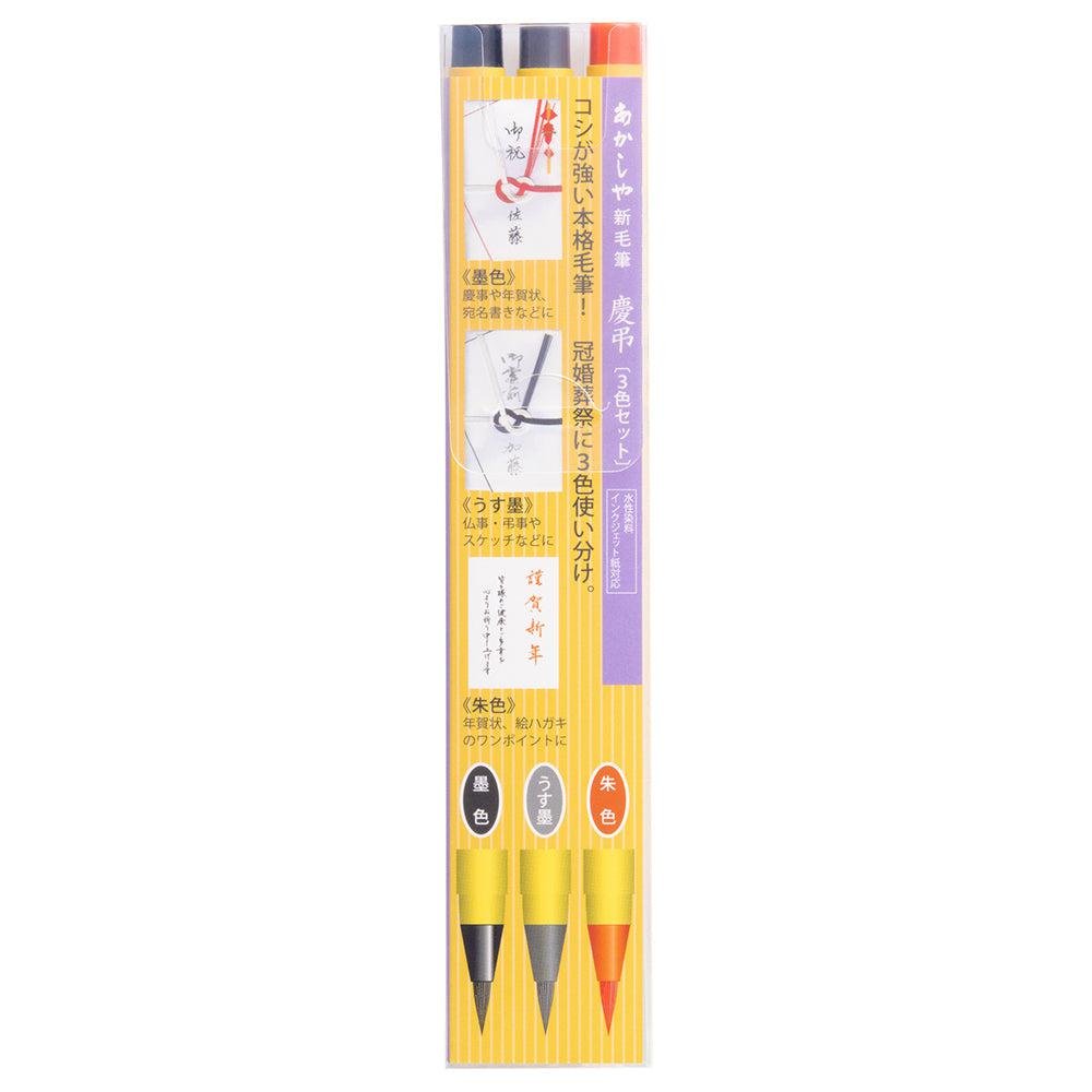 Akashiya Shinmouhitsu Water Based Brush Marker Set 3 Colors SA300/3VK