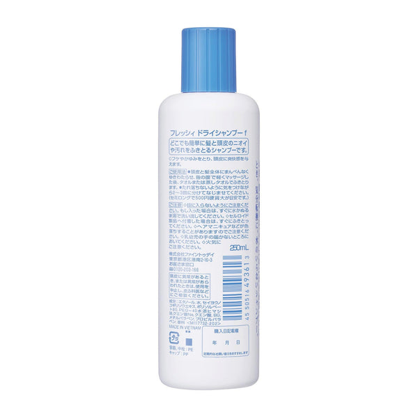 Fressy Dry Shampoo Spray Waterless No-Rinse Hair Shampoo 250ml