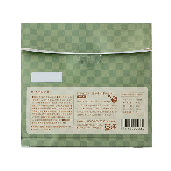 Gin No Mori Hijiki Seaweed Takikomi Gohan Ingredients Packet 200g