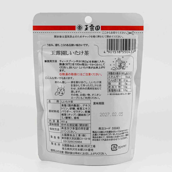 Gyokuroen Shiitake Mushroom Tea 60g