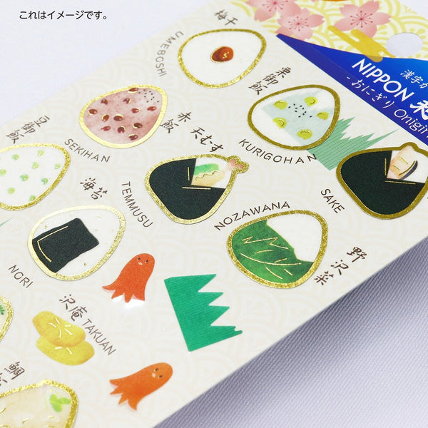 Kamiiso Japanese Food Scrapbook Stickers Onigiri Theme