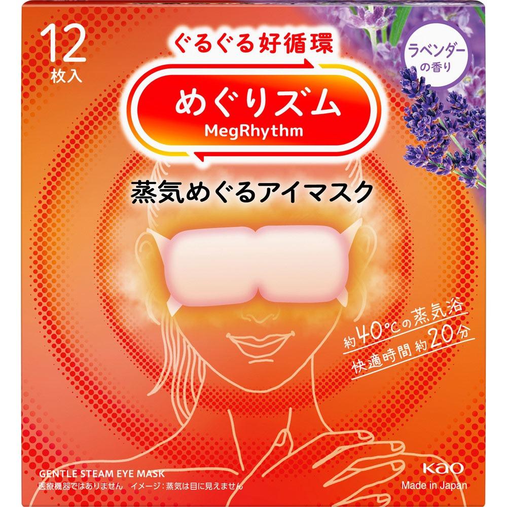 MegRhythm Steam Eye Mask Forest Bath Scent 12 Sheets