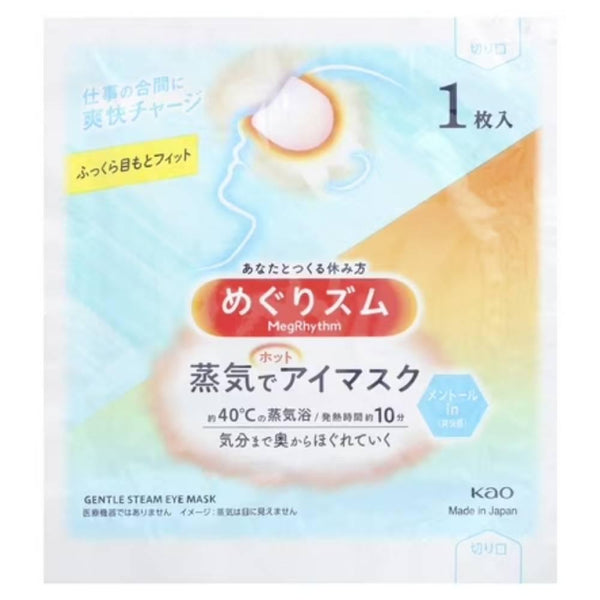 Kao MegRhythm Warming Menthol Steam Eye Mask 5 Sheets