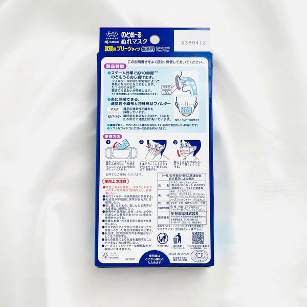 Kobayashi Nodonuru Wet Filter Mask For Dry & Sore Throat 3ct.