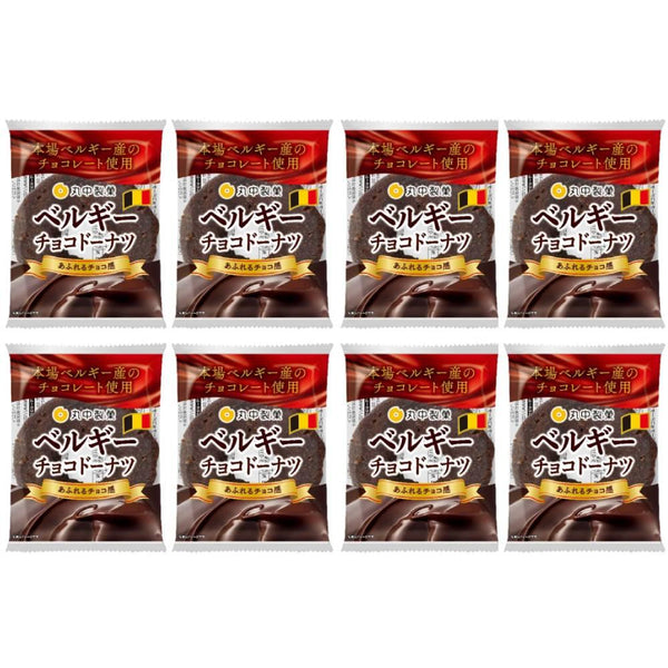 Maybelle Belgian Chocolate Donut Rich Choco Doughnut (Pack of 8)