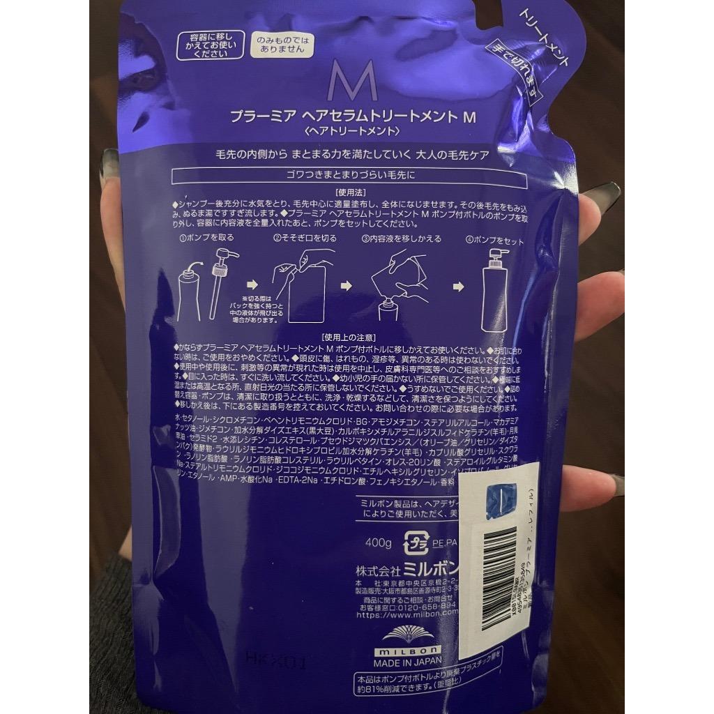 Recharge Milbon Plarmia Shampooing + Treatment M 1000ml - Soin Cheveux Japon - Neuf