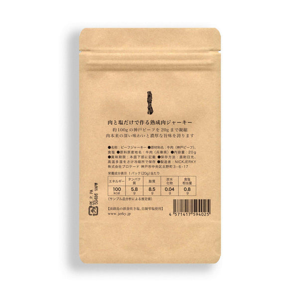 Nick Wagyu Beef Jerky Japanese Kobe Beef Jerky (Pack of 3)