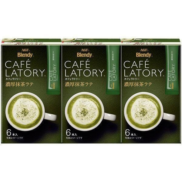 AGF Blendy Cafe Latory Rich Matcha Latte (Pack of 3 Boxes)
