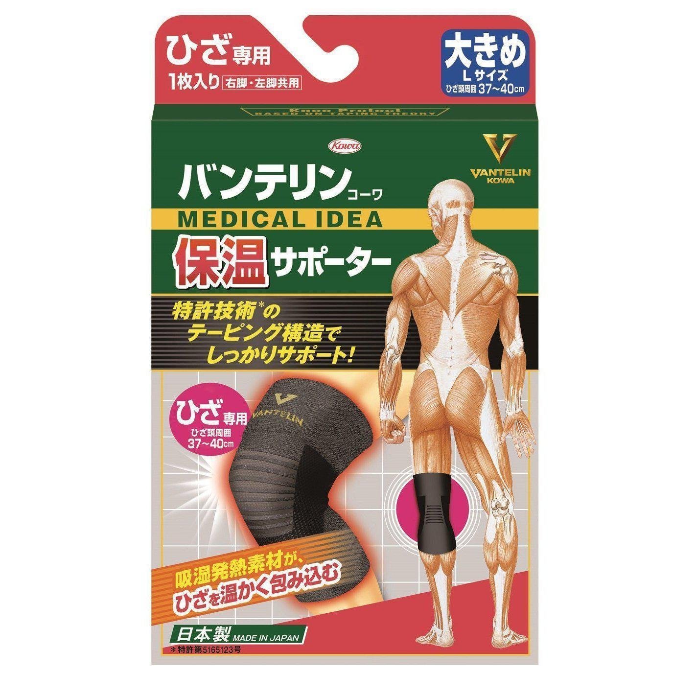 Kowa Vantelin Thermal Knee Supporter Large Size