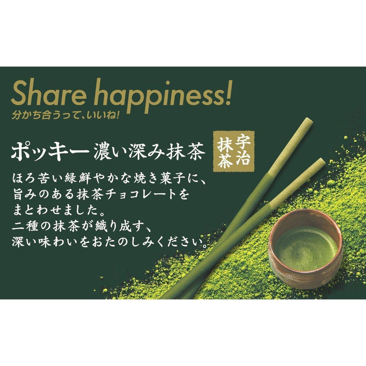 Glico Pocky Deep Matcha – Japanese Green Tea Shops