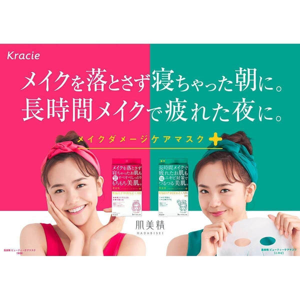 Kracie Hadabisei Makeup Damage Care Mask for Acne 3 Sheets