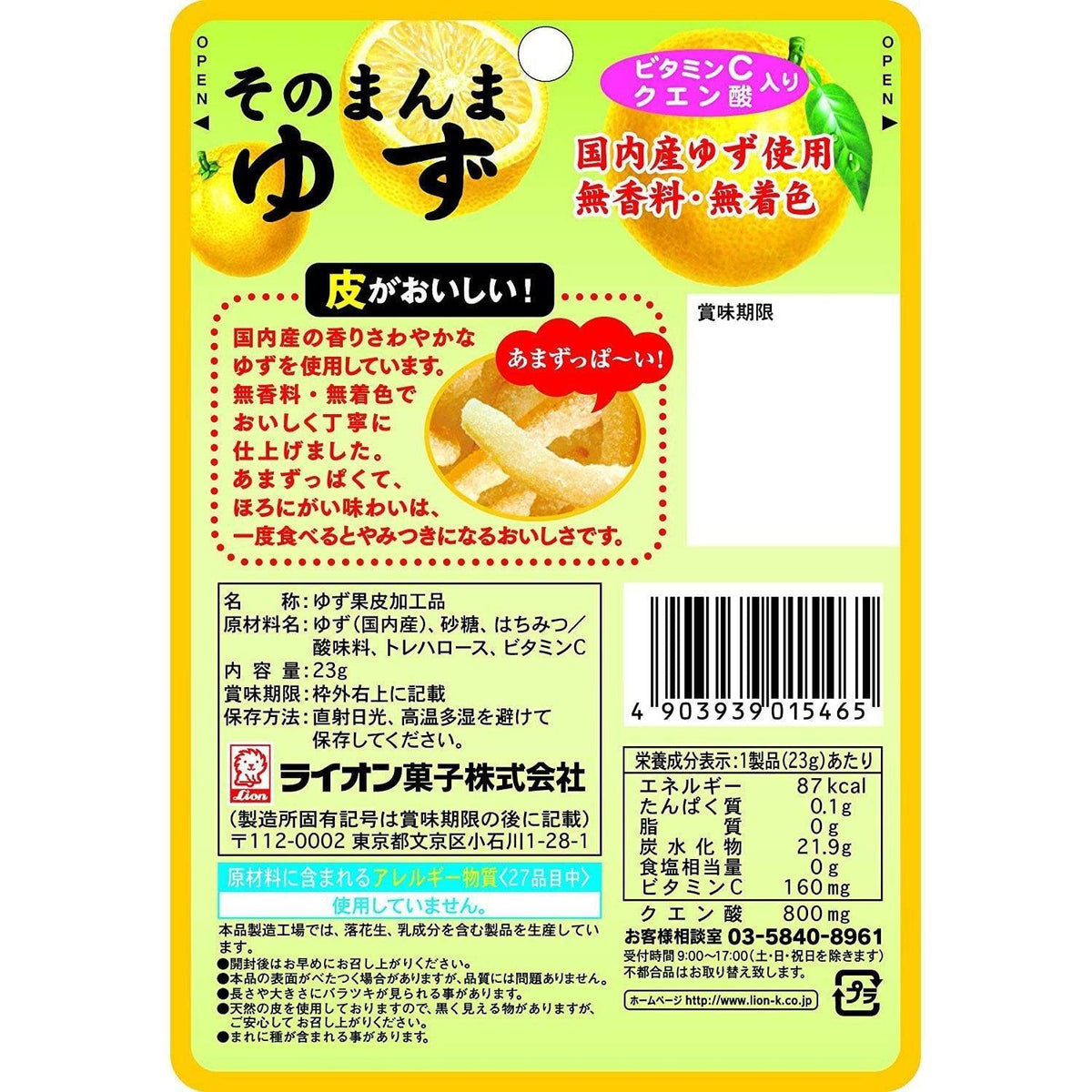 Ribon Raw Yuzu Citrus Herbal Cough Drops 90g – Japanese Taste