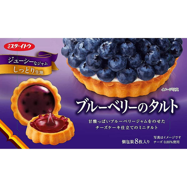 Mr. Ito Bite Sized Blueberry Tart Snack 8 Pieces (Pack of 3)