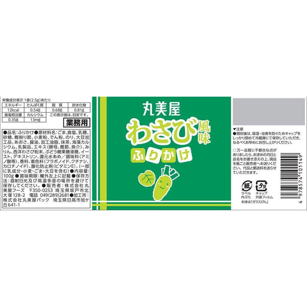 Marumiya Wasabi Furikake Rice Seasoning 100g