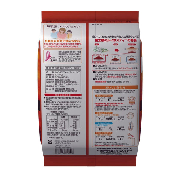Kunitaro Premium Rooibos Tea 60 Bags