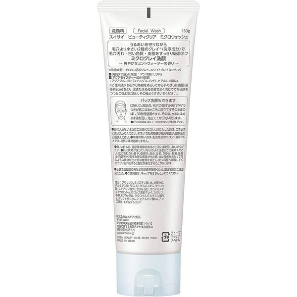 Kanebo Suisai Beauty Clear Micro Clay Wash 130g