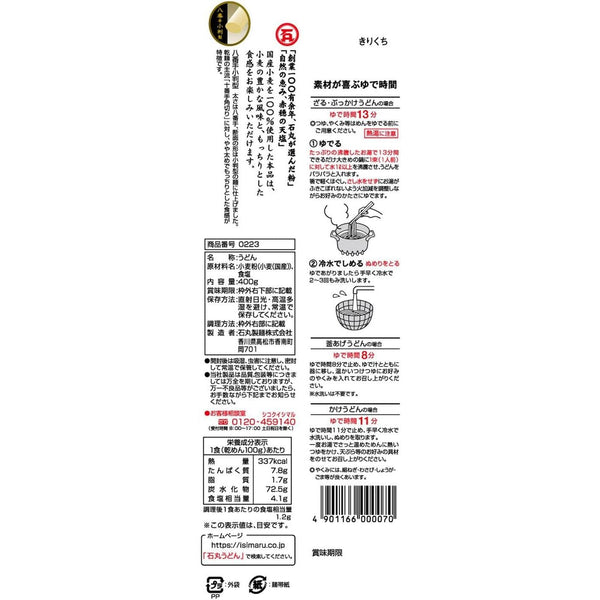 Ishimaru Sanuki Udon Dried Udon Noodles 400g