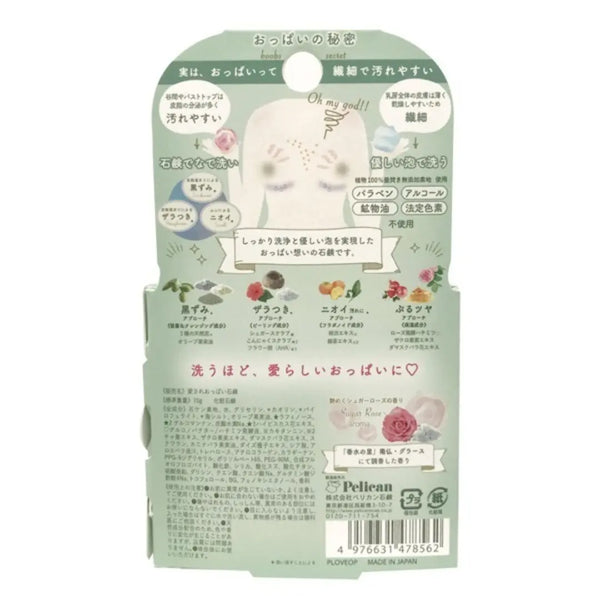 Pelican Soap Bust Care Body Bar Soap Sugar Rose Scent 70g