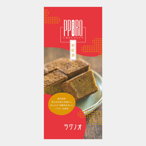 Ragueneau Poro Chocolat Kocha Black Tea Brownie Cake (Pack of 3)