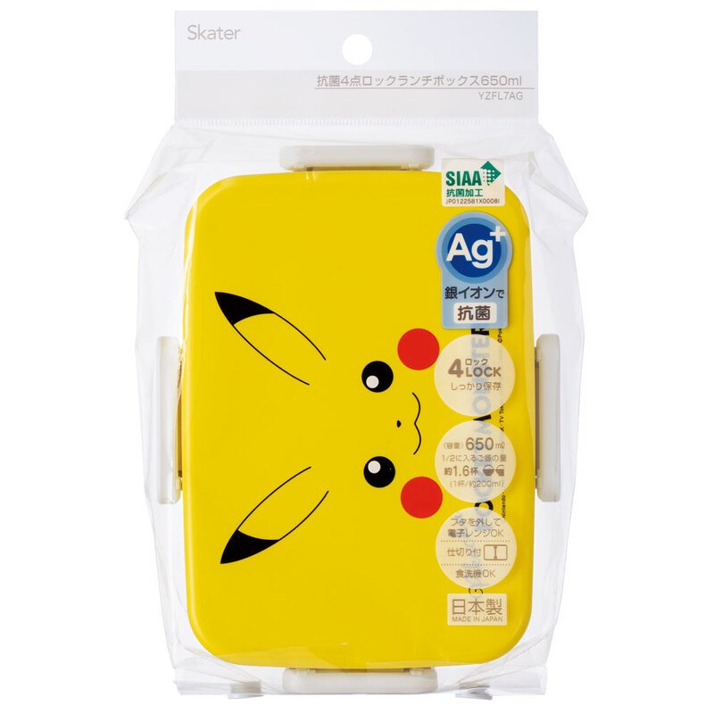 Japan Pokemon Bento Lunch Box - Pikachu number 025 / Brown
