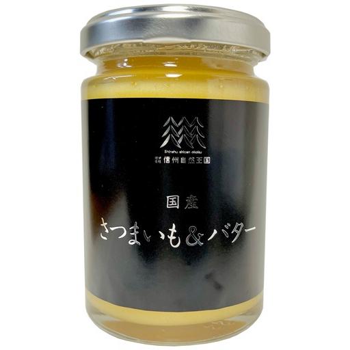 Sweet Potato Butter Spread Additive-Free No Added Sugar 140g