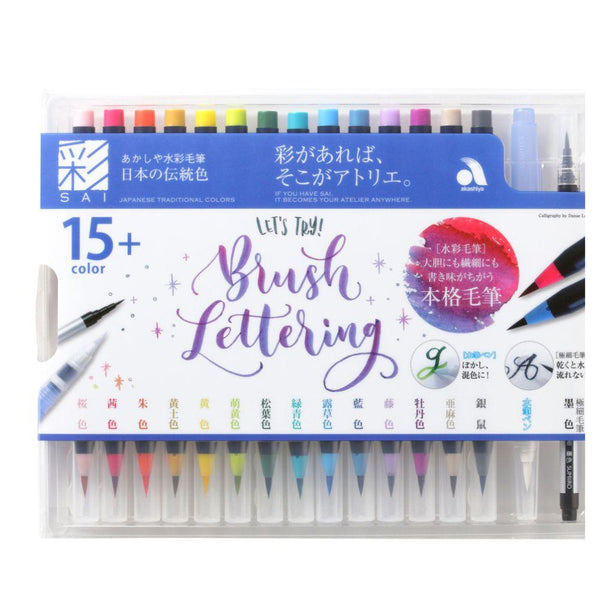 Akashiya Watercolor Brush Pen 15 Color Set Traditional Japanese Colors