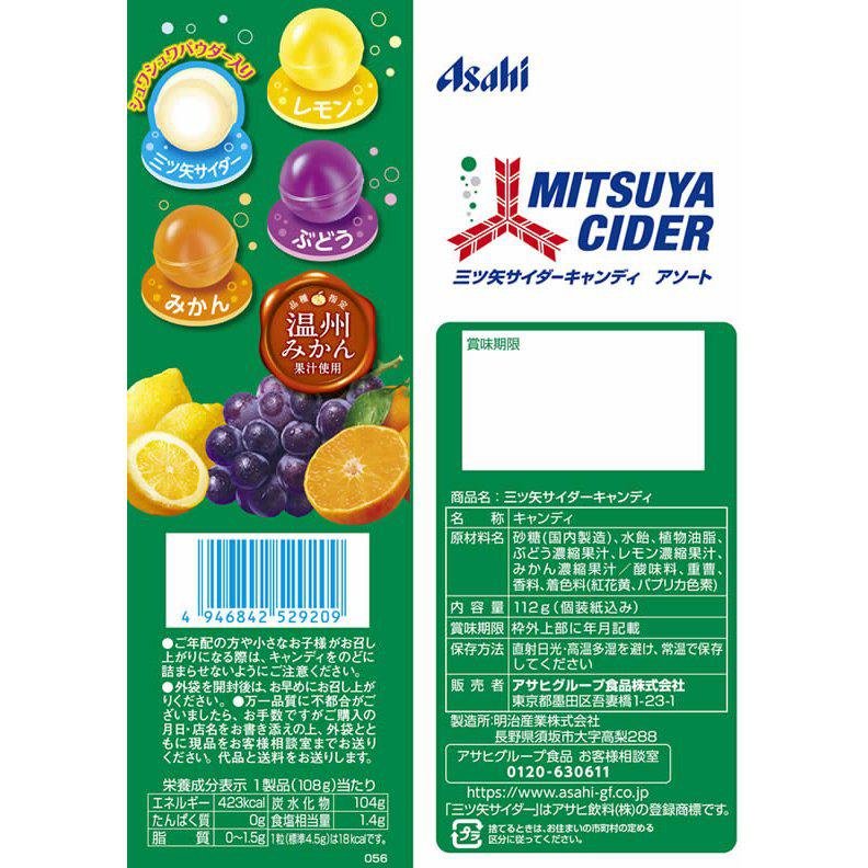 Asahi Mitsuya Cider Fruit Candies main image 0