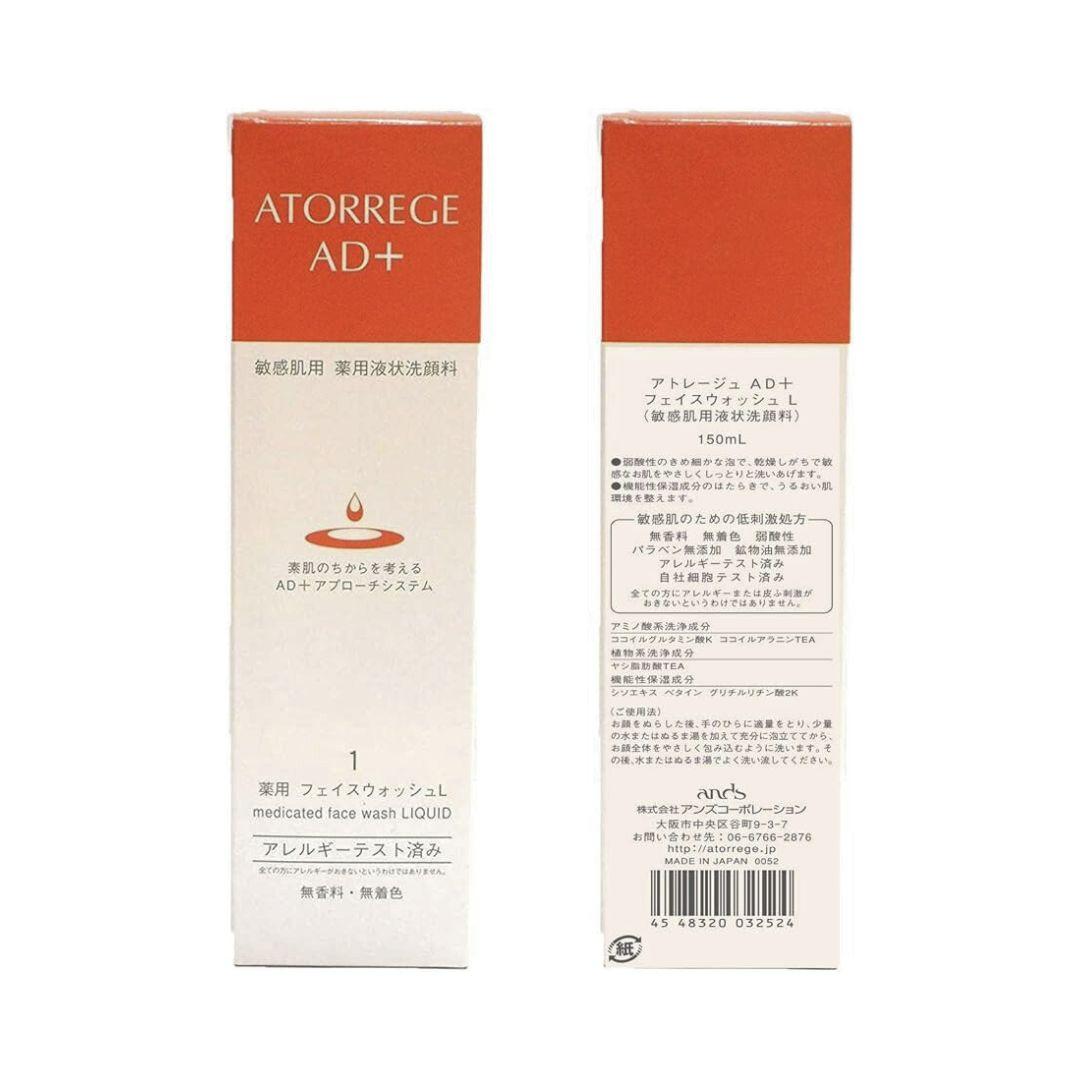 Atorrege AD+ Mild Face Wash Sensitive Skin Cleanser 150ml – Japanese Taste