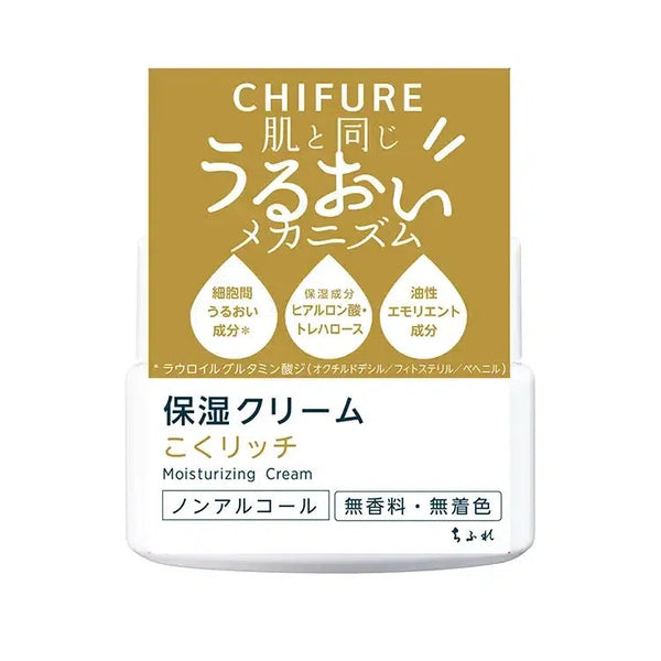 Chifure-Moisture-Face-Cream-56g-3-2023-11-14T23:32:13.932Z.webp