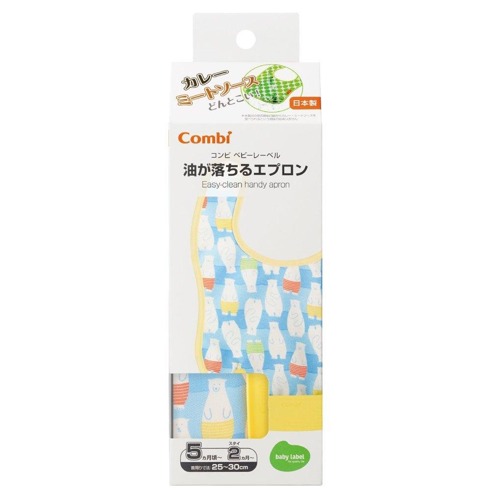 Combi Japan Easy to Clean Baby Bib With Pocket Cute Polar Bear Design