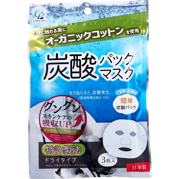 Cotton-Labo-Organic-Cotton-Carbonated-Facial-Pack-Mask-3-Sheets-1-2023-12-08T05:28:41.179Z.jpg