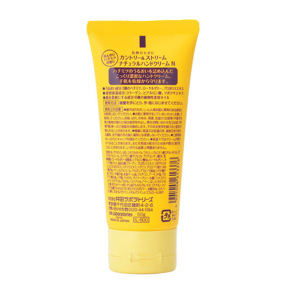 Country-and-Stream-Honey-Hand-Cream-Rich-Moist-for-Rough-and-Dry-Skin-50g-5-2024-08-21T06:20:53.162Z.jpg