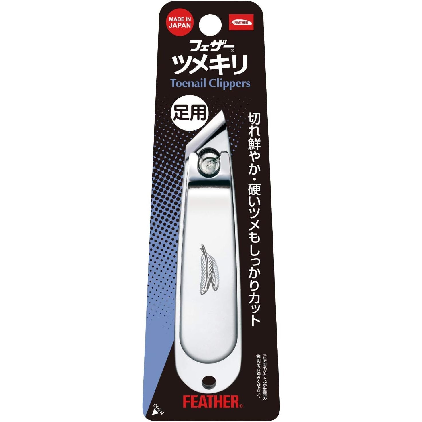 Magnifying Toe Nail Clipper