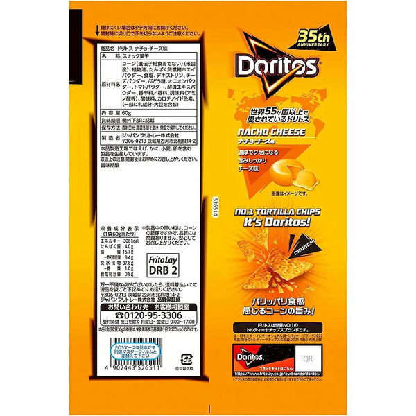 Frito Lay Japan Doritos Tortilla Chips Nacho Cheese 60g (Pack of 3)