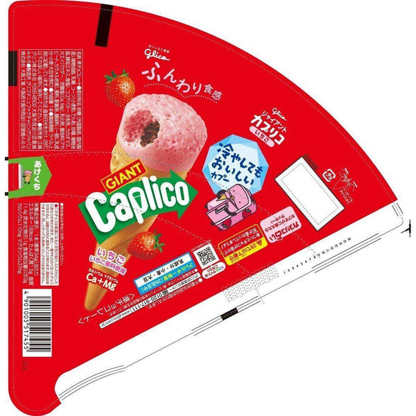 Glico-Giant-Caplico-Strawberry-Chocolate-Cones-Snack-34g-Pack-of-5-6-2025-01-24T03:54:50.315Z.jpg