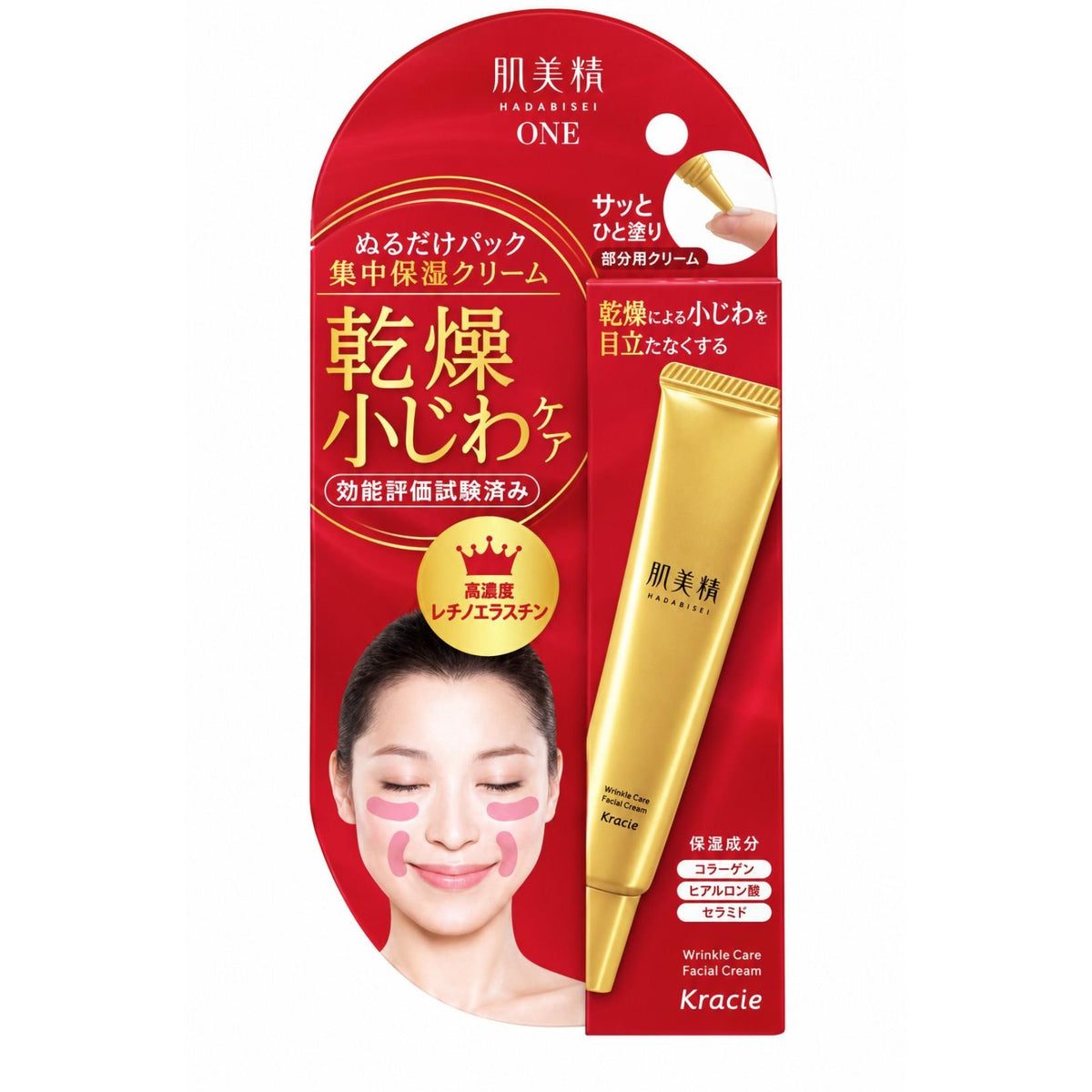 Hadabisei Wrinkle Care Pack Cream for Eyes & Mouth 30g