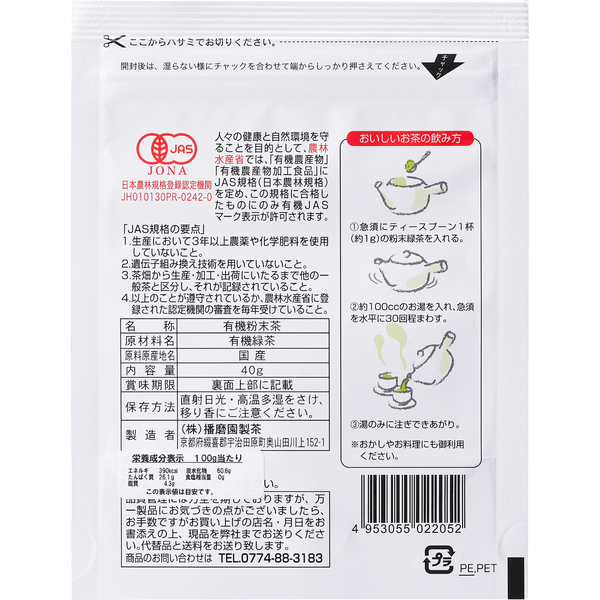 Harimaen-Organic-Ryokucha-Instant-Green-Tea-Powder-40g-5-2024-09-11T06:55:44.959Z.png