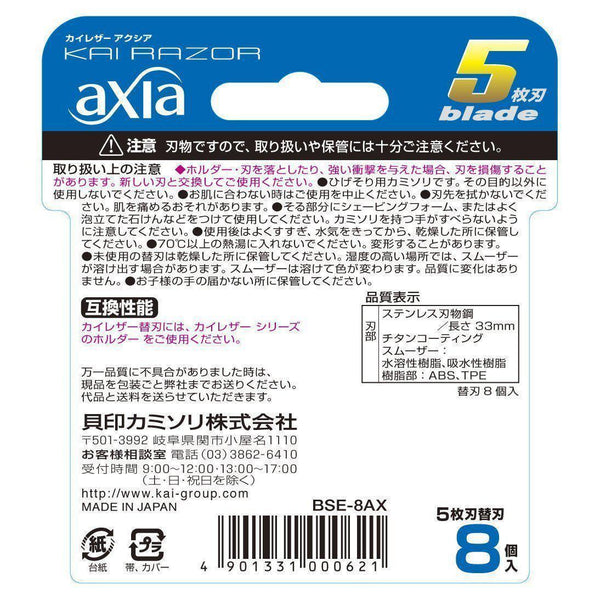 Kai Axia 5 Razor Blade Refills 8 Cartridges, Japanese Taste