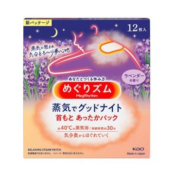 Kao MegRhythm Steam Eye Mask Lavender 12 Sheets