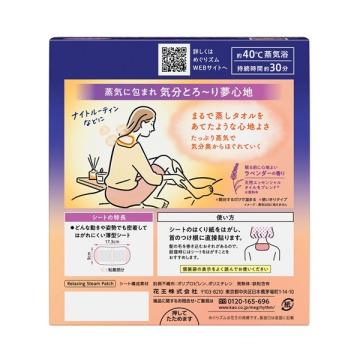 Kao MegRhythm Steam Eye Mask Lavender 12 Sheets