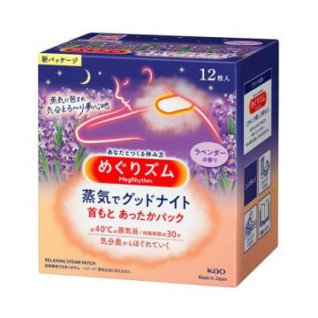 Kao MegRhythm Steam Eye Mask Lavender 12 Sheets