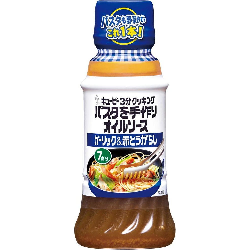 Kewpie-Garlic-Togarashi-Oil-Sauce-Spicy-Garlic-Pasta-Sauce-210ml-1-2024-12-02T08:33:43.616Z.jpg