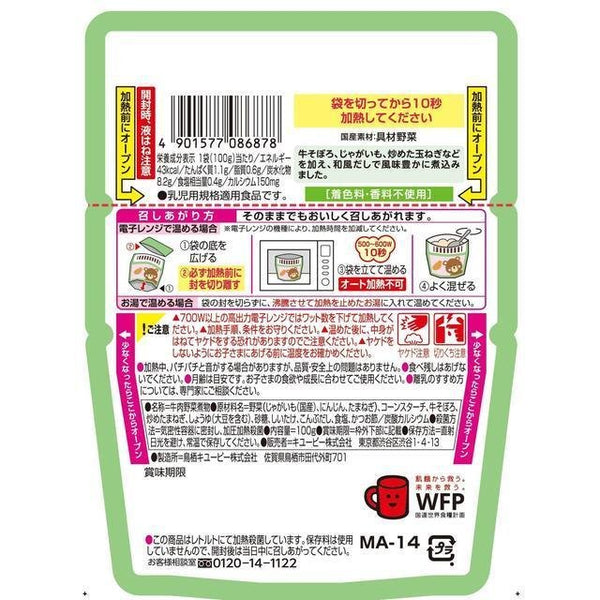 Kewpie Japanese Baby Food Nikujaga Beef & Potato Stew 12m+ 100g