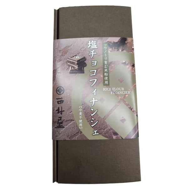 Kinosaki-Sweets-Rice-Flour-Financier-Cake-Salty-Chocolate-5-Pieces-9-2024-12-12T07:22:10.173Z.webp