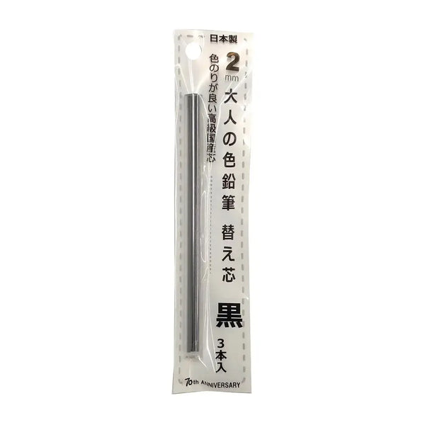 Kitaboshi Premium Mechanical Colored Pencil Lead Refills 3 ct.