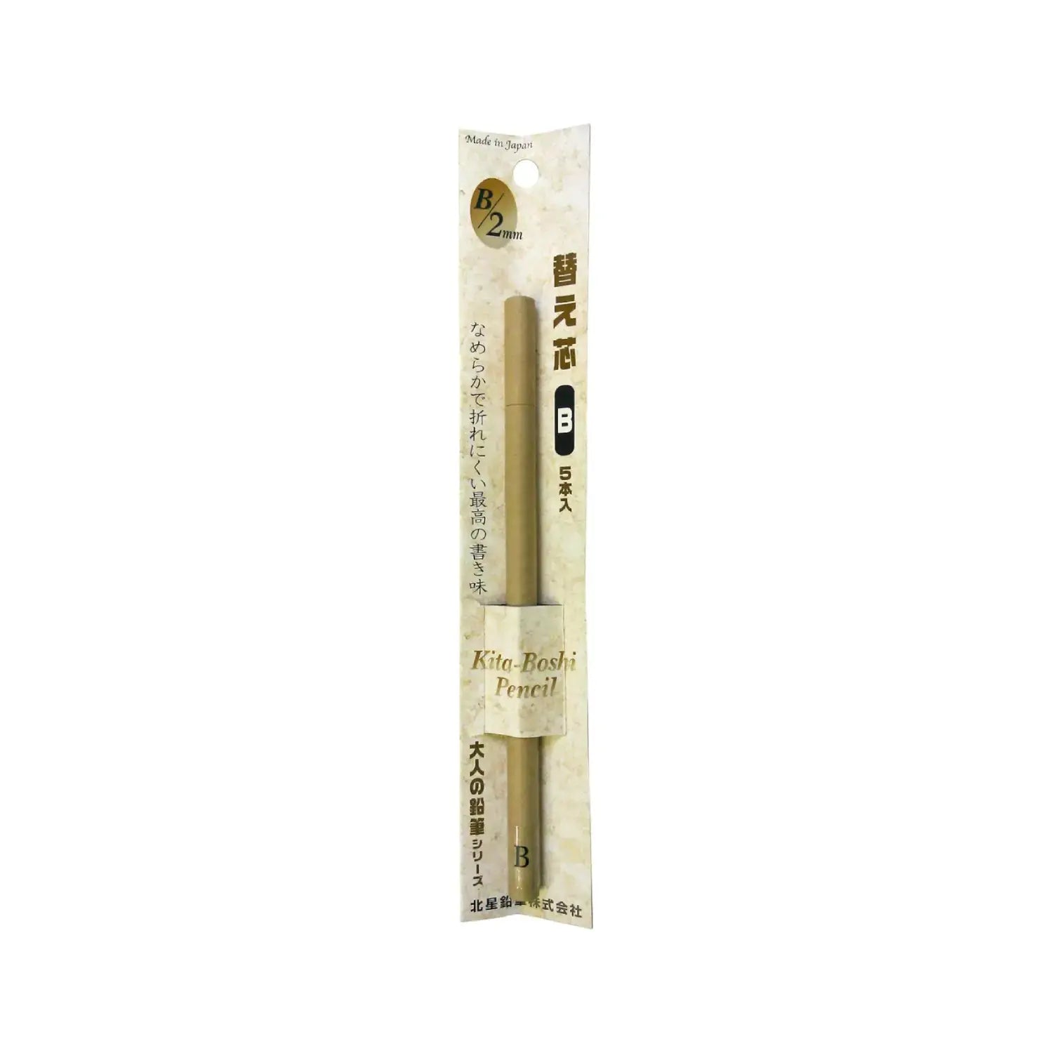 Kitaboshi Premium Mechanical Pencil Lead Refills B 5 ct.