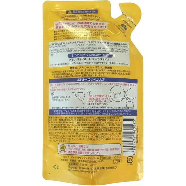 Kokuryudo-Hipitch-Deep-Cleansing-Oil-Refill-170ml-5-2024-08-14T04:46:05.340Z.jpg