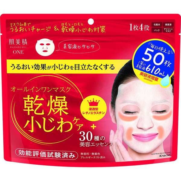 Kracie-Hadabisei-One-All-In-One-Anti-Wrinkle-Facial-Sheet-Mask-50-ct--1-2024-08-14T05:07:22.845Z.jpg