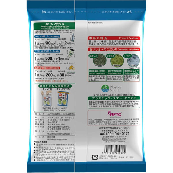 Kunitaro Mizudashi Cold Brew Green Tea with Uji Matcha 40 Tea Bags
